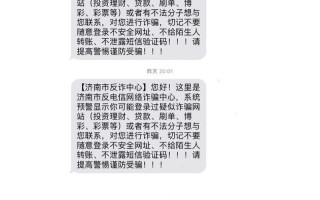 收到市政府大数据中心短信