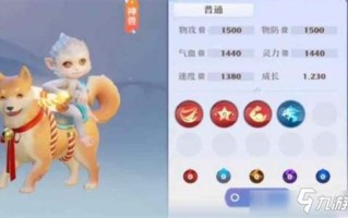 诛仙手游宠物资质和成长率
