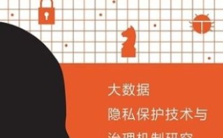 大数据侵犯隐私吗