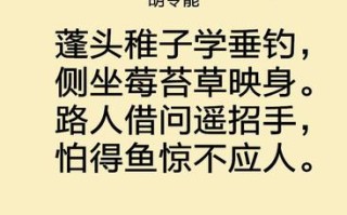 胡令能小儿垂钓诗歌赏析