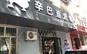 枣庄市中区爱里宠物用品店