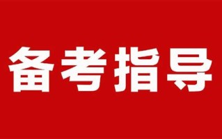行政执法类申论题型及题量