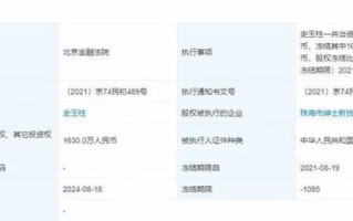 股东欠钱会冻结公司账户吗