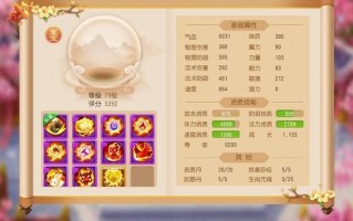 梦幻西游宠物特殊技能