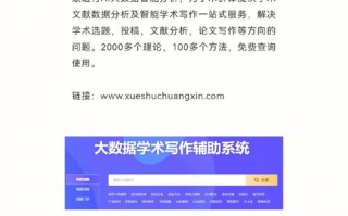 大数据论文题目方向