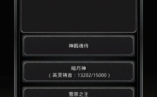 英灵神殿在哪个平台玩