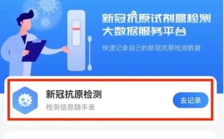 新冠抗原检测报告