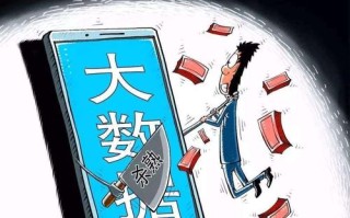 大数据杀熟：了解、应对与规避