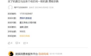 携程大数据杀熟现象解读