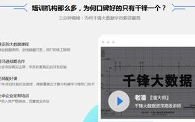 大数据开发培训去哪里好