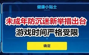 疏教育引导，提升游戏素养