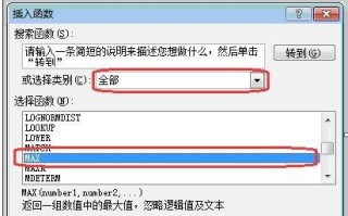 excel最大数据限额