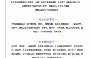 大数据与会计专升本升哪些学校