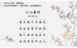 垂钓经典古诗
