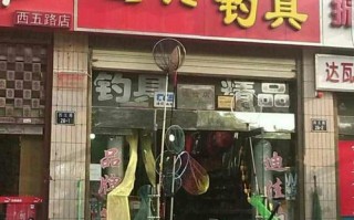 西安室内钓场