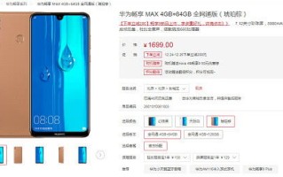 华为畅享系列新机发布倒计时一文揭秘即将到来的科技盛宴
