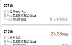 大数据上海公交卡怎么用