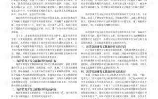 大数据参考文献综述范文