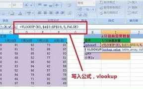 数据怎么匹配对应