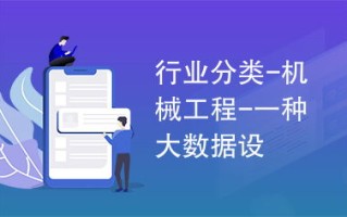 大数据工程与技术