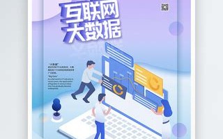 大数据时代百度百科