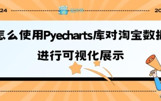 淘宝大数据应用