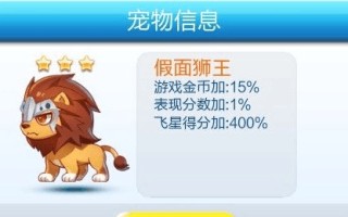 天天酷跑s宠物合成表