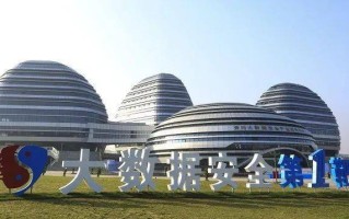 大数据贵阳国际博览会