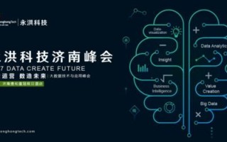 威海大数据来源