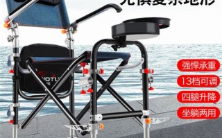 1.垂钓座椅的重要性