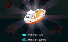垂钓大亨5元提现注意事项