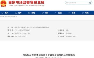 大数据杀熟危害