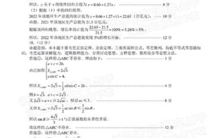 四川省2018级高三大数据联考数学