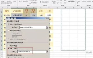 数据透视表增加数据范围