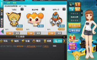 飞车怎么复原宠物数据
