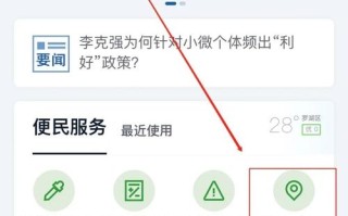 通信大数据行程怎么看
