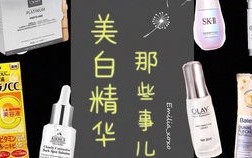 春夏款大牌精华功效解析小预算也能享受奢华护肤体验