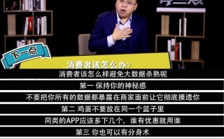 大数据杀熟案例有哪些