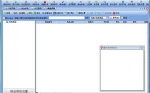 功能和特点