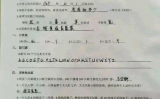 大数据采集员