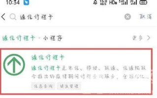 行程码填写指南