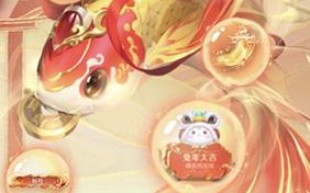 王者锦鲤是什么意思