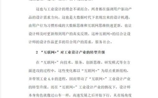 大数据时代的观后感