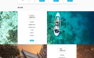 虚拟旅游网站的内容和功能