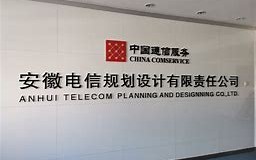 中国电信安徽公司创新应用引领低空经济新飞跃