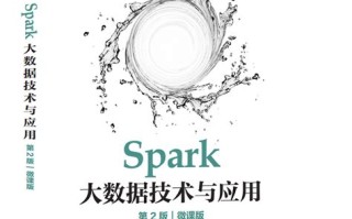 大数据培训材料