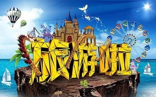 五一出游可以跨省吗