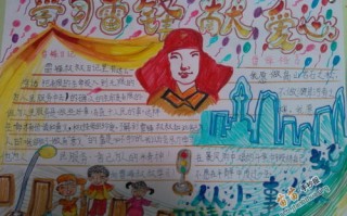 爱心垂钓计划手抄报图片大全