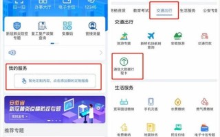 大数据行程卡下载
