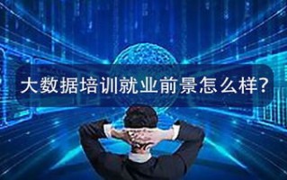 北京大数据先进科技研究院